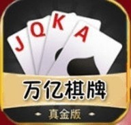 开端棋牌旧版v2.0