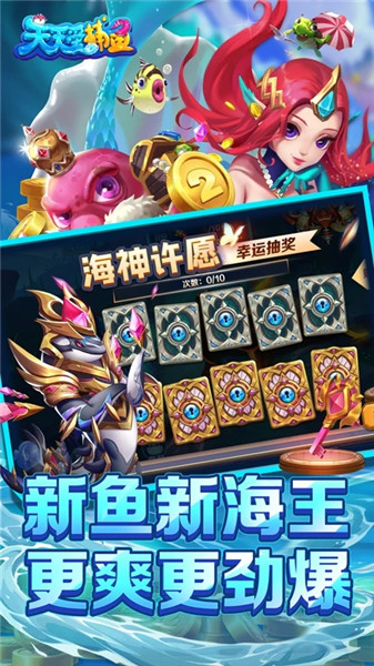 破解版捕鱼游戏无限金币钻石