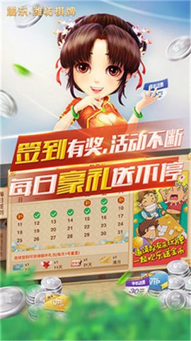 棋棋乐棋牌官方版