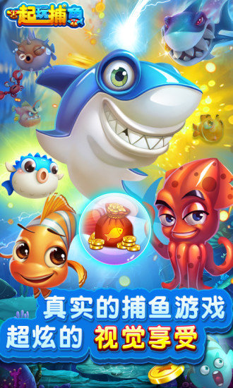 集结号捕鱼上下分微信24小时在线v1.0
