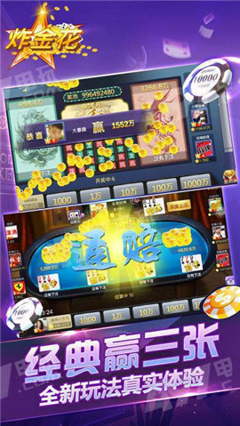 三张牌金花游戏v2.0