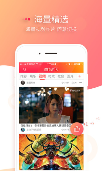 触电娱乐新闻