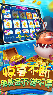 捕鱼达人8090经典怀旧版v2.0