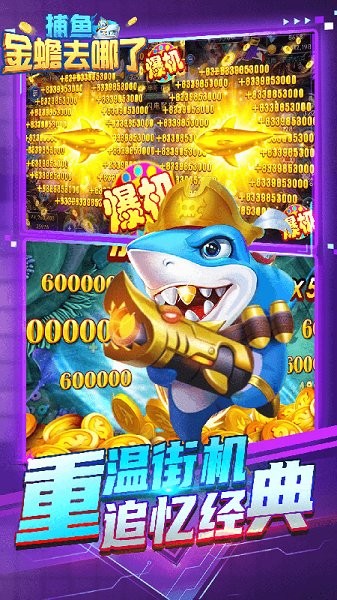 捕鱼金蟾去哪了最新版本