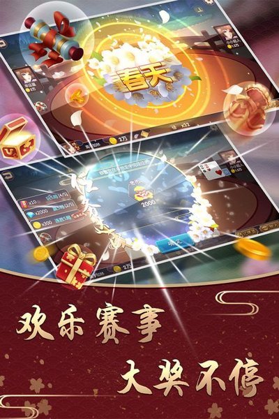 神人斗地主6元救济金vip贵宾版2025