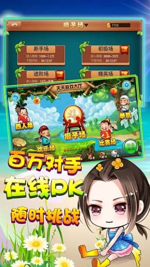 斗地主破解版无限金币无限钻石内购版无广告经典版2025