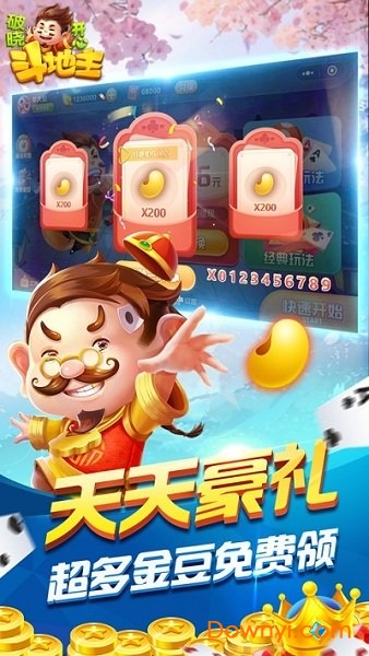 百乐斗地主官网版赚钱版v2.0