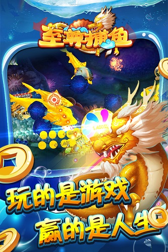 捕鱼大咖高爆版