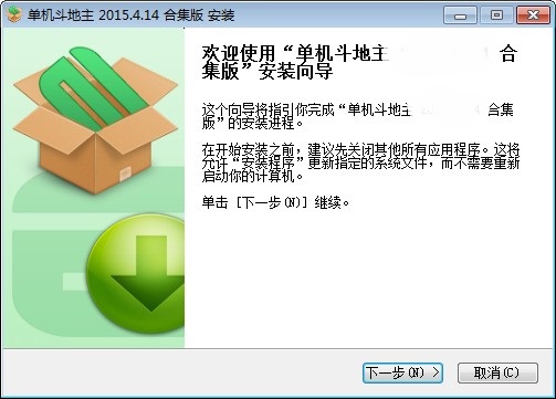 欢乐斗地主单机版