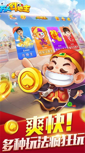 badam斗地主维语版合集v1.0