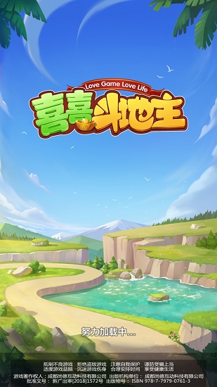 大玩家斗地主最新版本v2.0