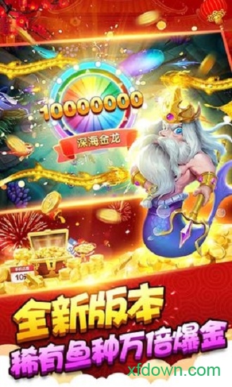 趣游捕鱼最新版2025