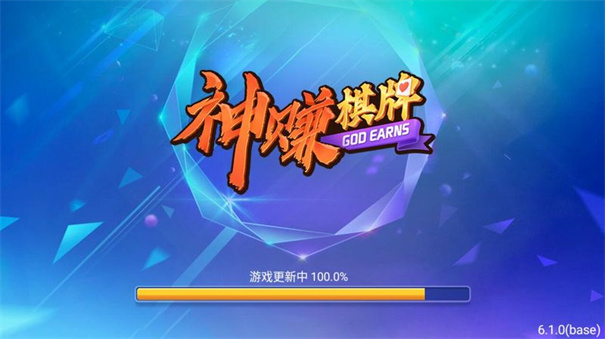 神赚棋牌官网