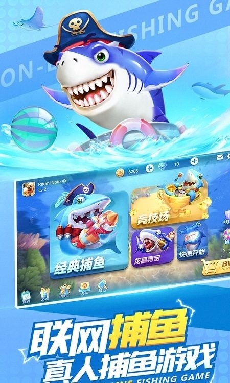 捕鱼达人2旧版免费下载官方2025