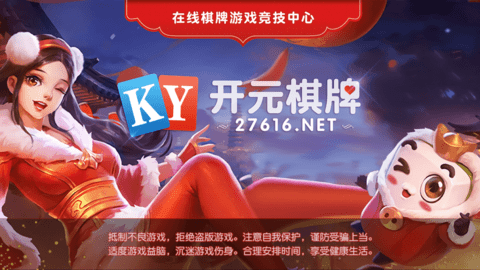 561开元最新v1.0