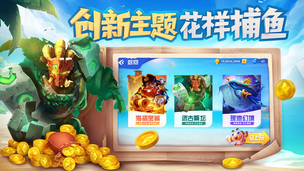 李逵捕鱼老版本v1.0