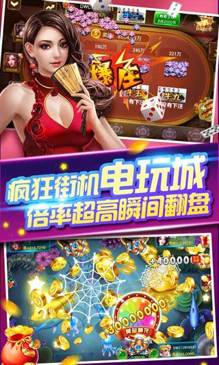 摇钱树捕鱼上下分
