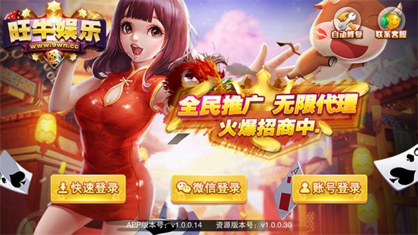 旺牛娱乐585