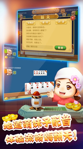 K3K斗地主手游