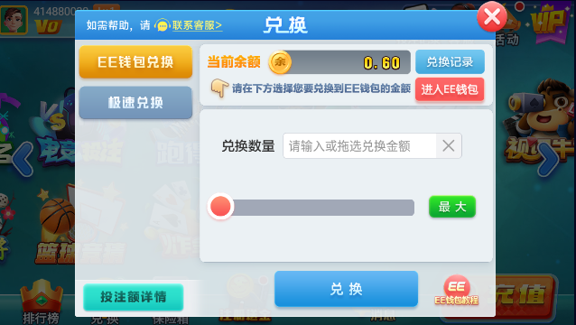 lv棋牌