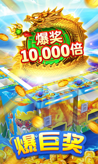 万亨捕鱼安卓版无限金币更新版2025