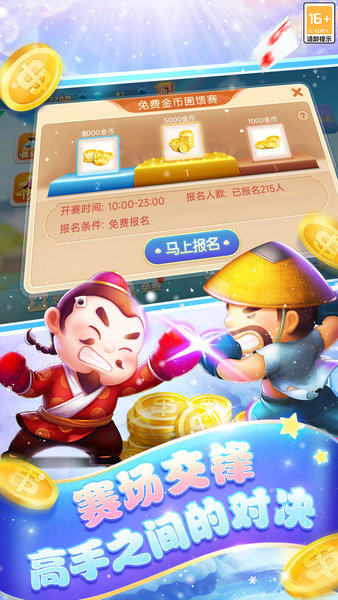 博雅斗地主最新版2024