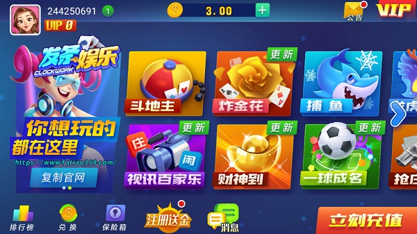 发条娱乐v2.0