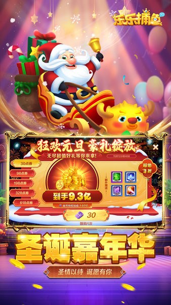 乐乐捕鱼官方正版
