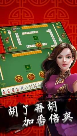 德州棋牌平台v2.0