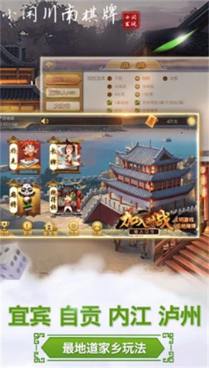 约战武汉麻将
