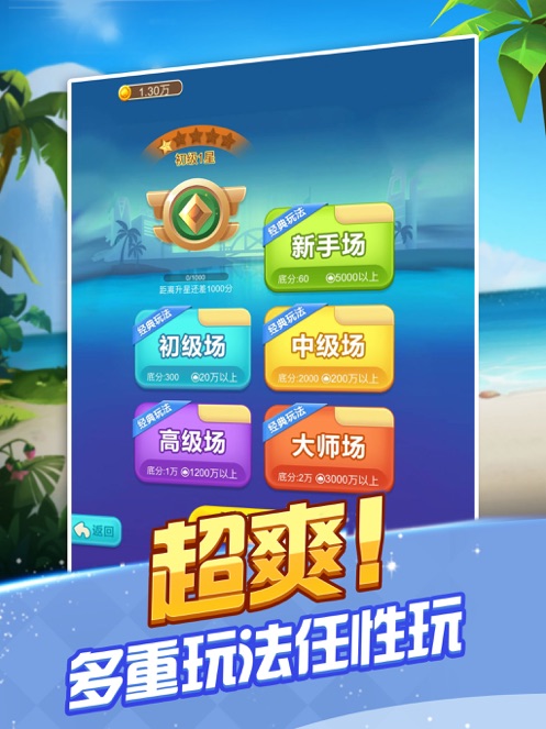 骏游斗地主赚钱版满200元