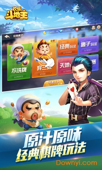 百度欢乐斗地主红包版