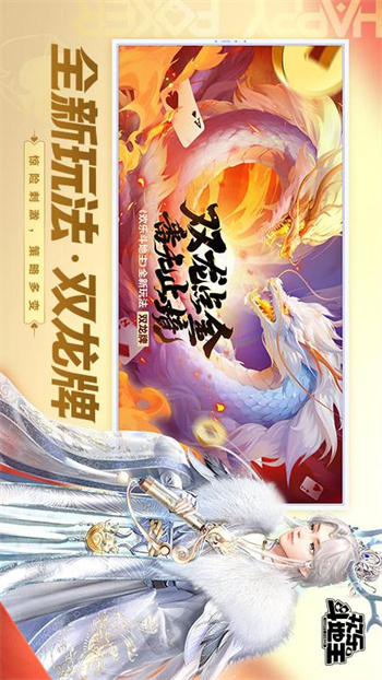 欢乐斗地主经典老版v2.0