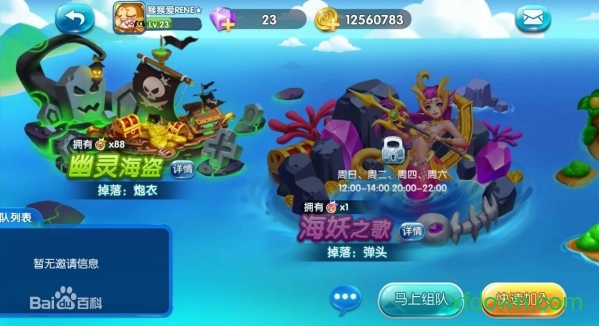 捕鱼来了电脑版游戏