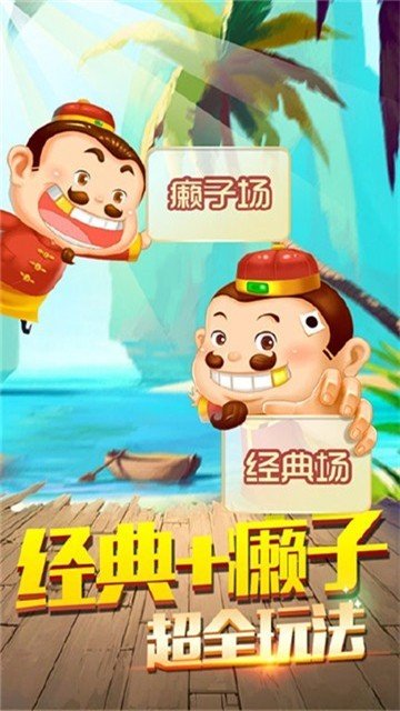 开端棋牌安卓版