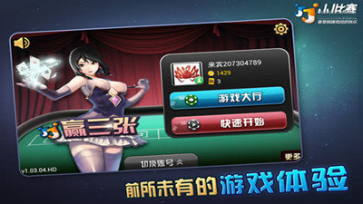 金花三张牌手机游戏免费版v1.0