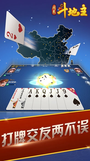 闲来斗地主微信一元一提