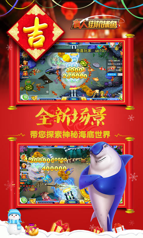 财神捕鱼手机版v1.0