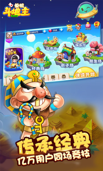 超级斗地主轻量版2025