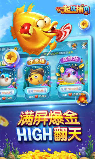 口袋捕鱼赢红包官方版顶配版2025
