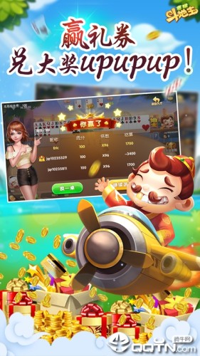 贪玩棋牌官网版