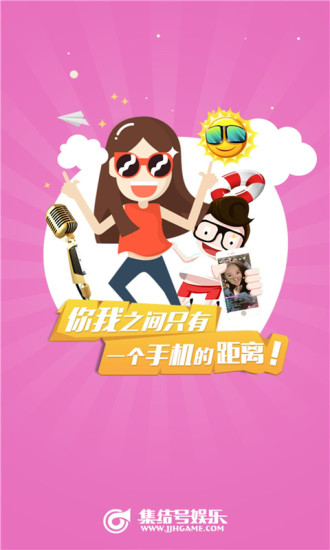 集结号娱乐app
