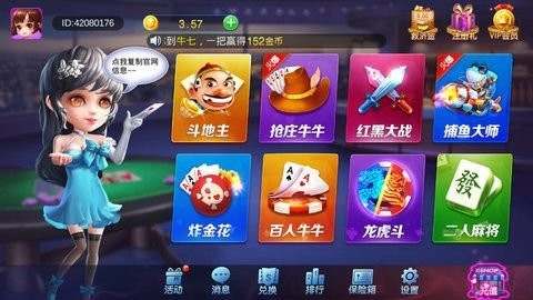 富佳棋牌官网版