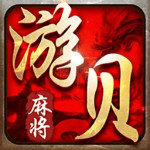 德州棋牌平台v2.0