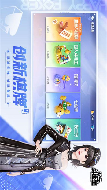 欢乐斗地主经典老版