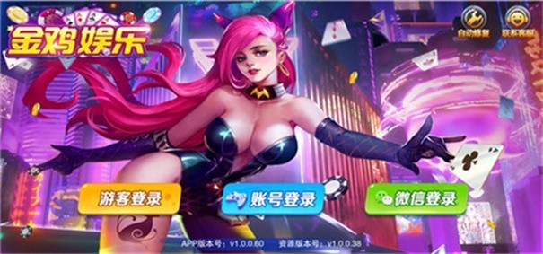 金鸡棋牌老版本