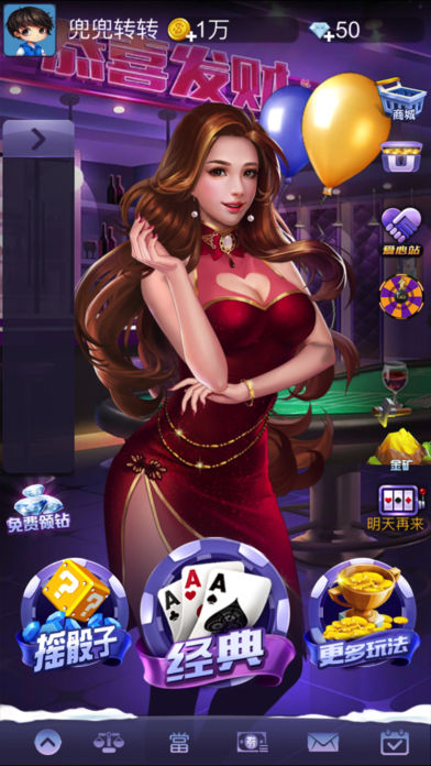 金花三张牌免费版