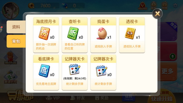 69全盛棋牌最早的版本