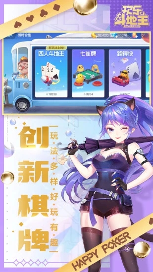 qq斗地主苹果经典版