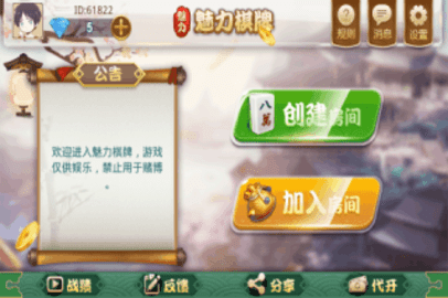华庆棋牌hq101